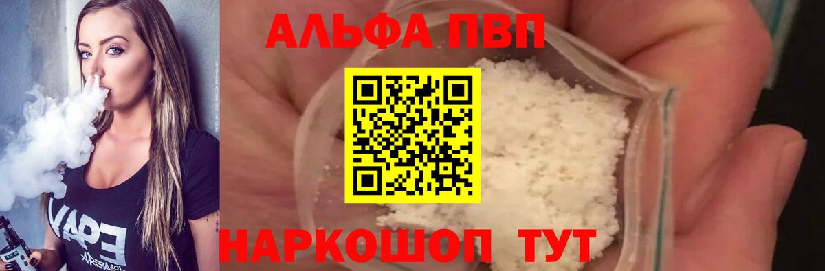 Копейск  А ПВП Соль  A-PVP  Вход с VPN  Alpha-PVP крисы CK 