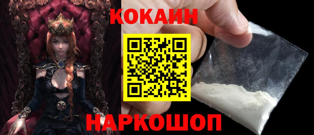 COCAIN 98% Копейск