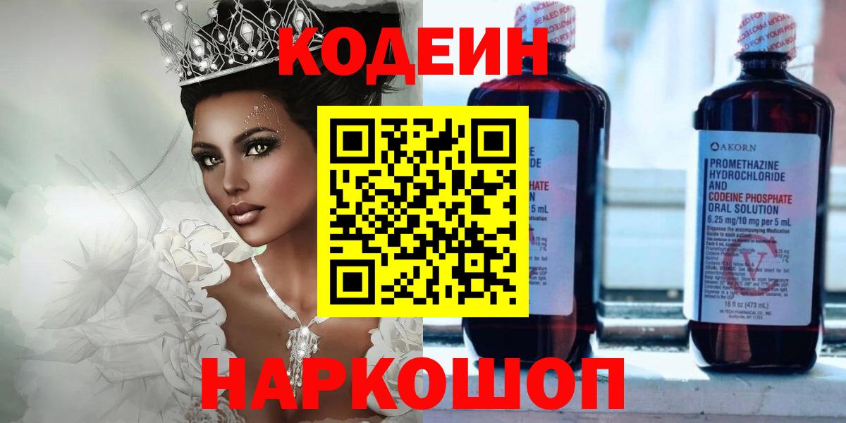 Копейск  МЕФ  Вход с VPN  APVP СОЛЬ   ГАШИШ  Канабис  Меф кристаллы  Cocaine 