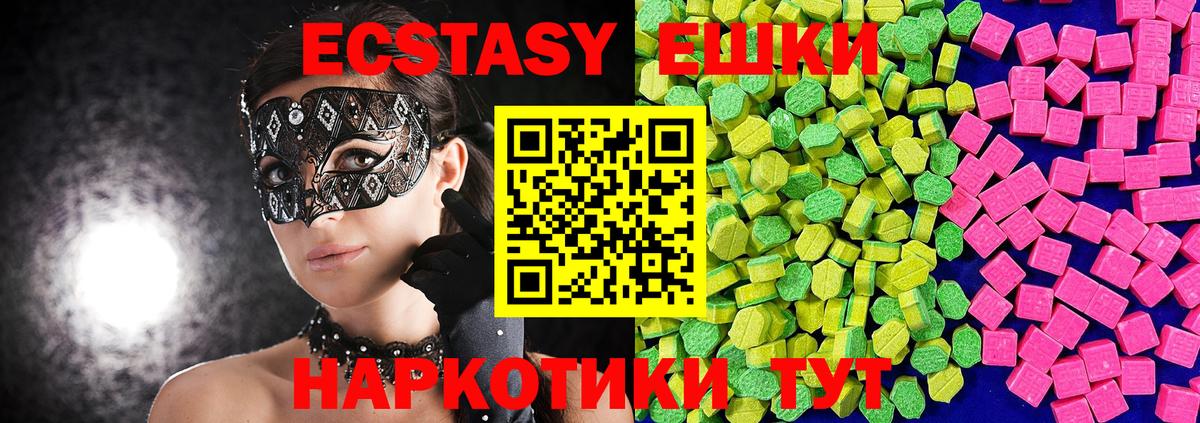 Копейск  мега   Вход с VPN  Экстази TESLA 