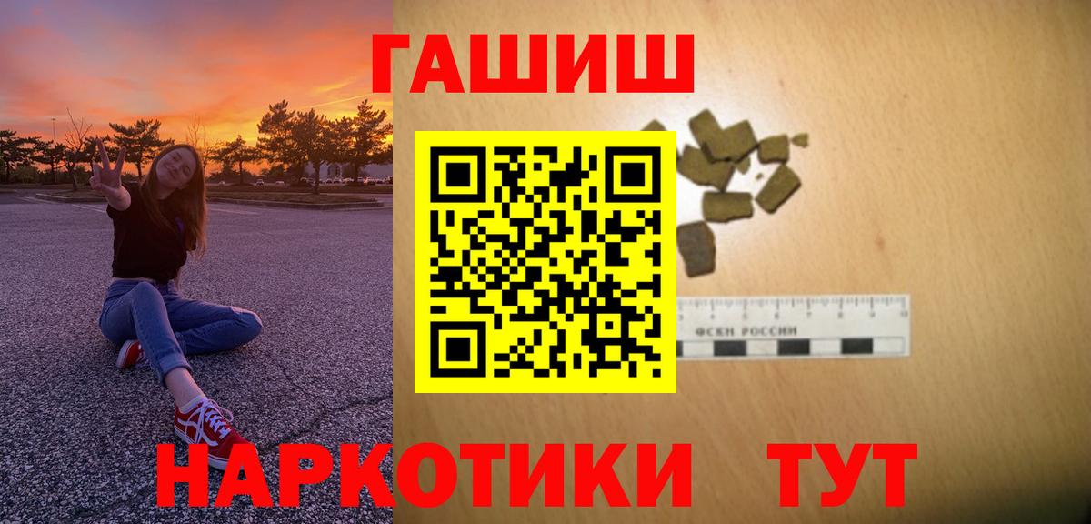Копейск  ГАШИШ hashish  Гашиш  Вход с VPN 