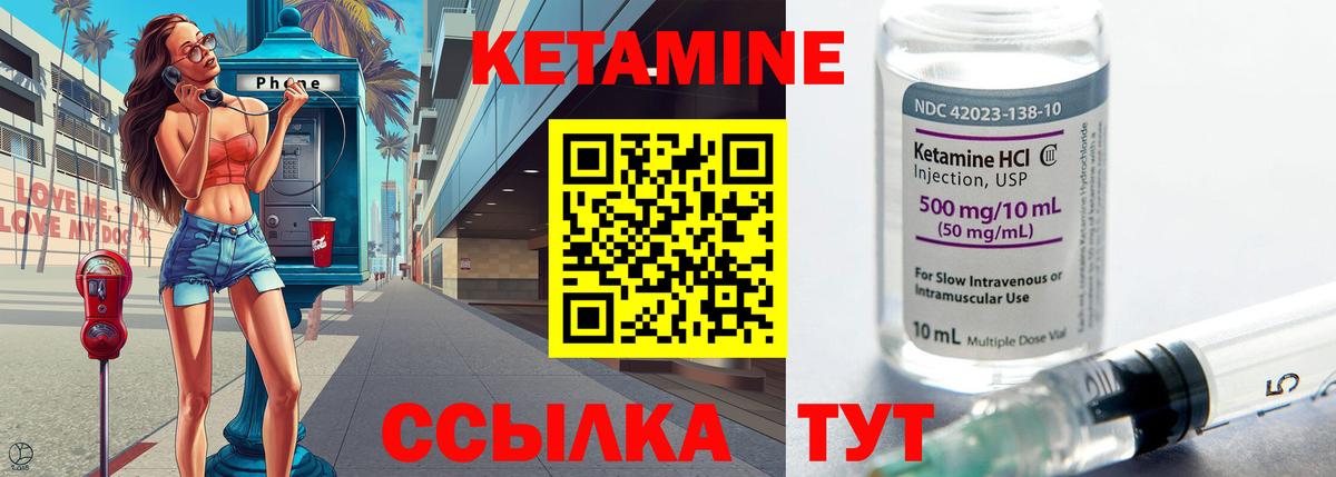 Кетамин ketamine Копейск