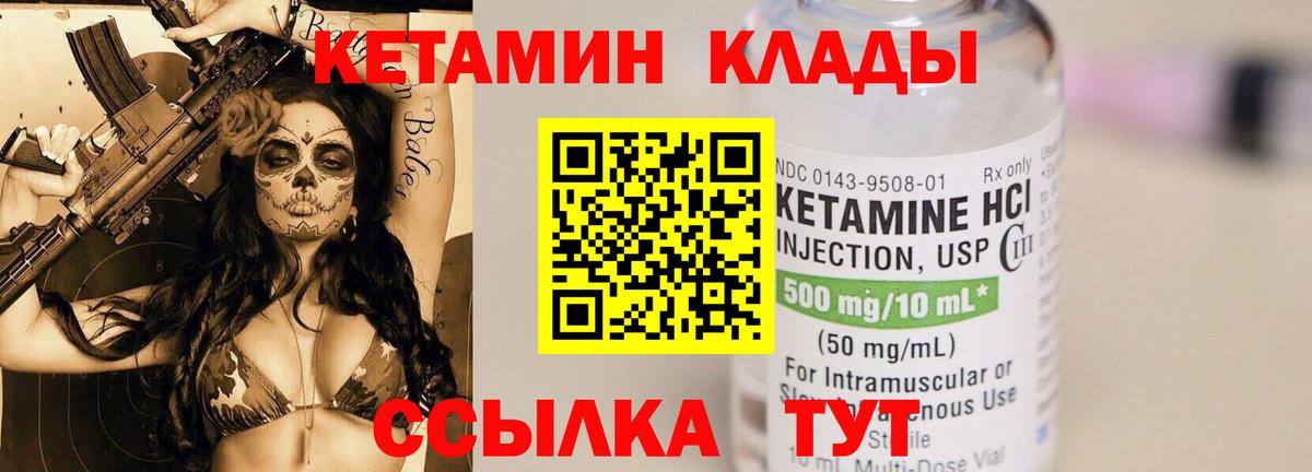 Копейск  КЕТАМИН ketamine  Кетамин VHQ  Вход с VPN 