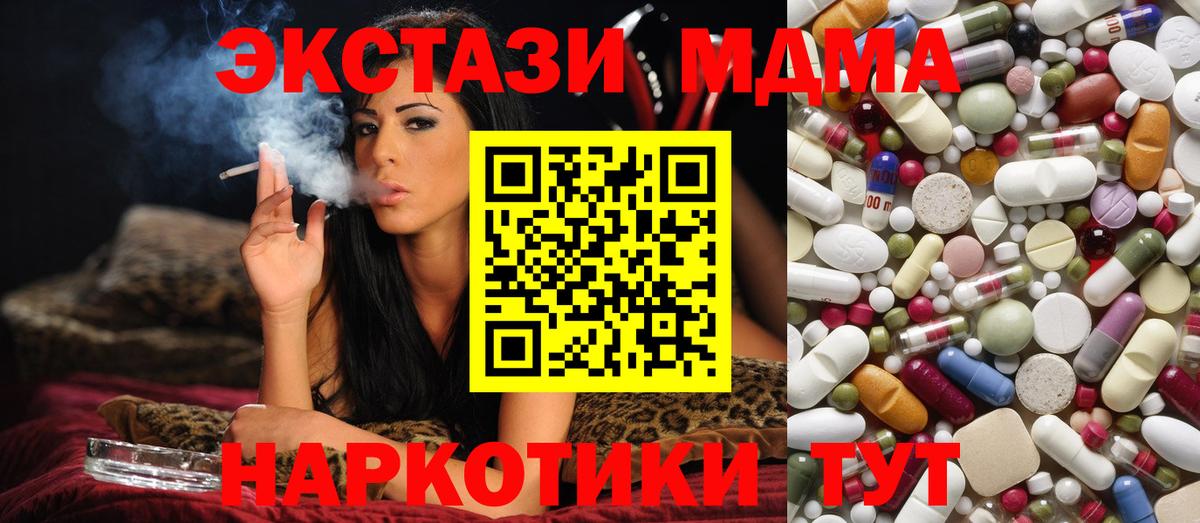 MDMA Molly  Вход с VPN  Копейск  MDMA кристаллы 