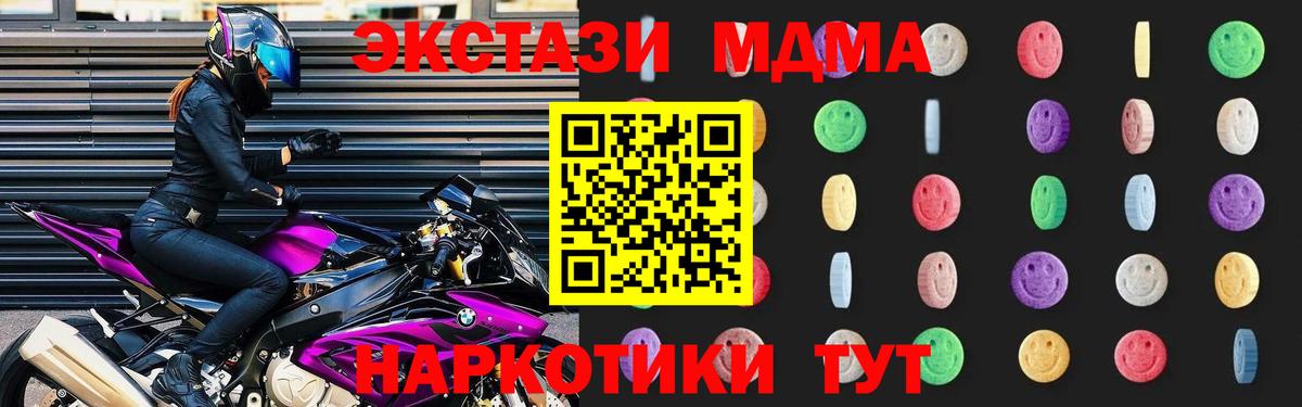 МДМА crystal Копейск
