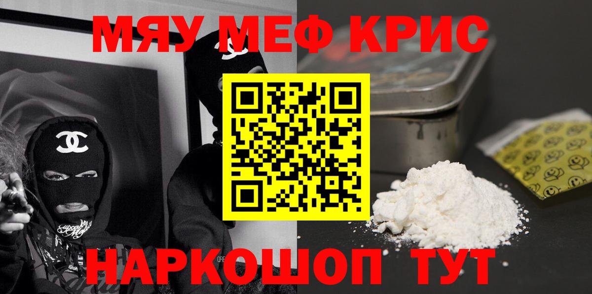 Копейск  Мефедрон 4 MMC  Вход с VPN 