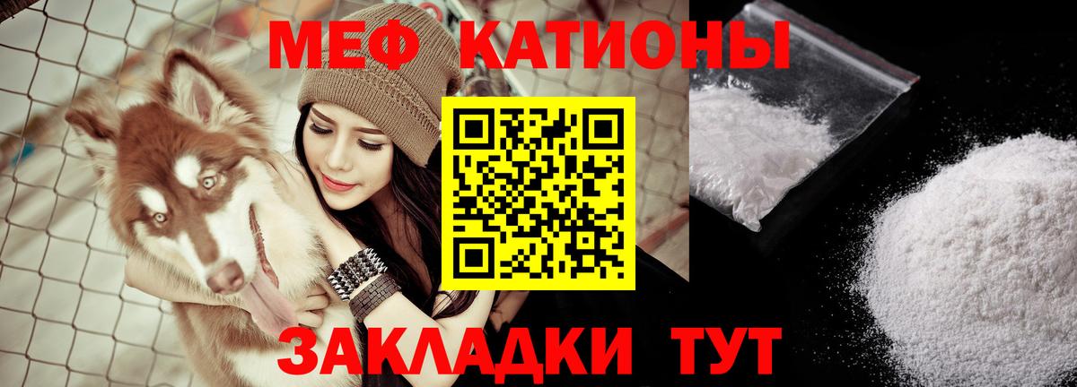 Меф Копейск