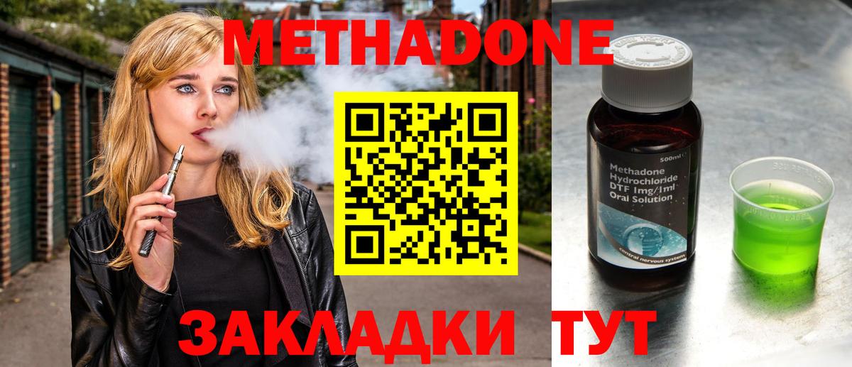 МЕТАДОН VHQ  МЕТАДОН мёд  Вход с VPN  Копейск 
