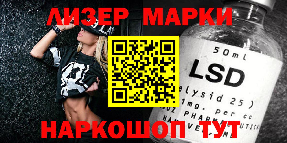 Марки NBOMe 1500мкг  Марки NBOMe 1500мкг  Вход с VPN  Копейск 