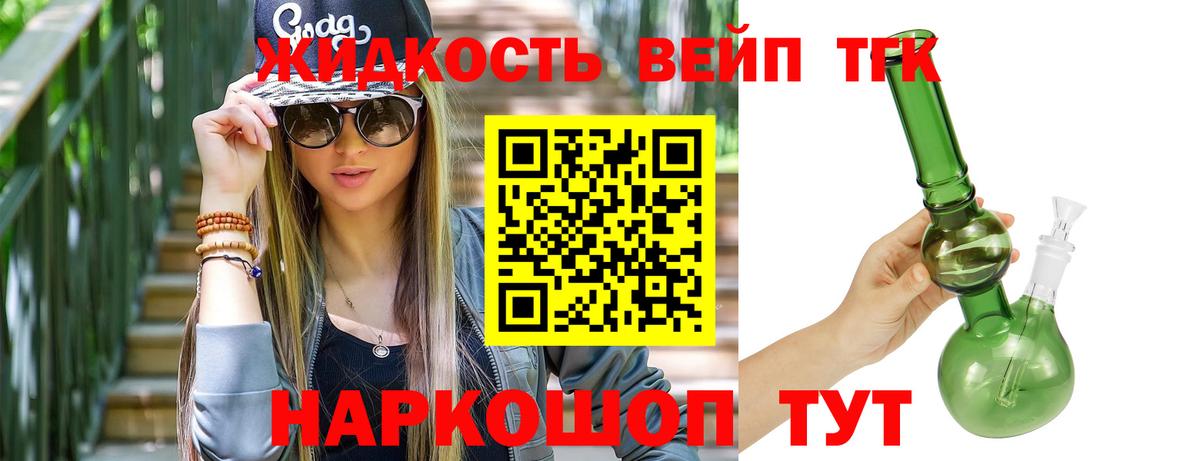 Копейск  Дистиллят ТГК вейп  ТГК гашишное масло  Вход с VPN 