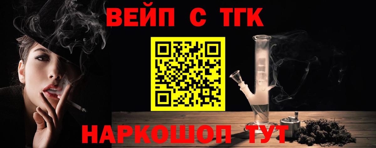 Дистиллят ТГК вейп с тгк Копейск