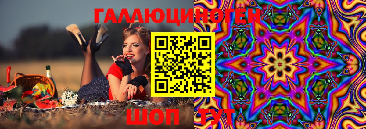 Копейск  Галлюциногенные грибы мицелий  Вход с VPN 