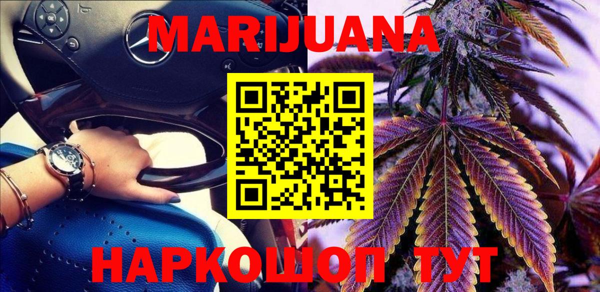 МАРИХУАНА VHQ Копейск